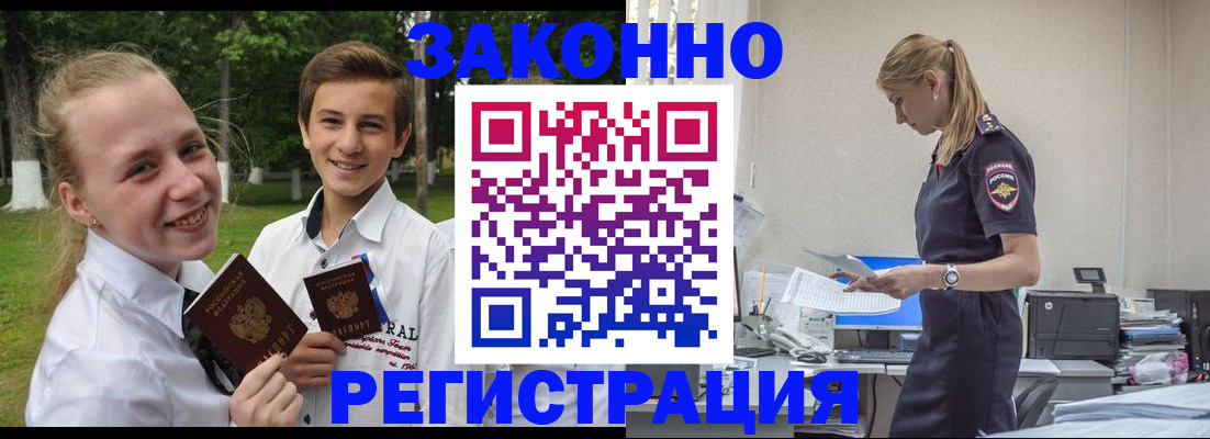 временная регистрация законно в Карабаново