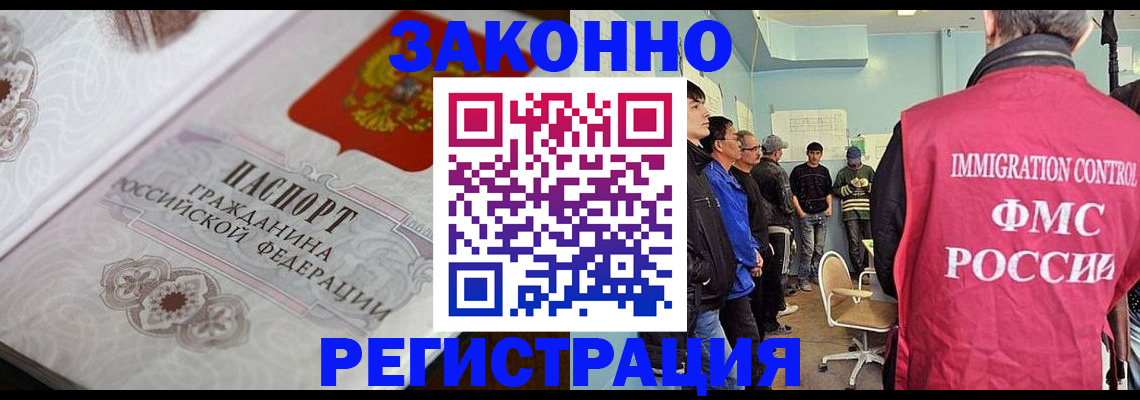 купить прописку в Карабаново