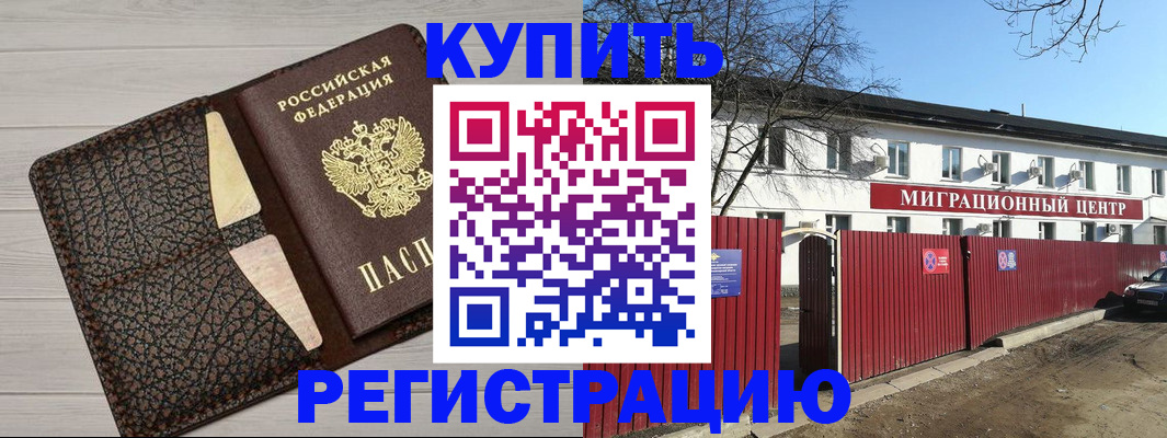 миграционный учет в Карабаново